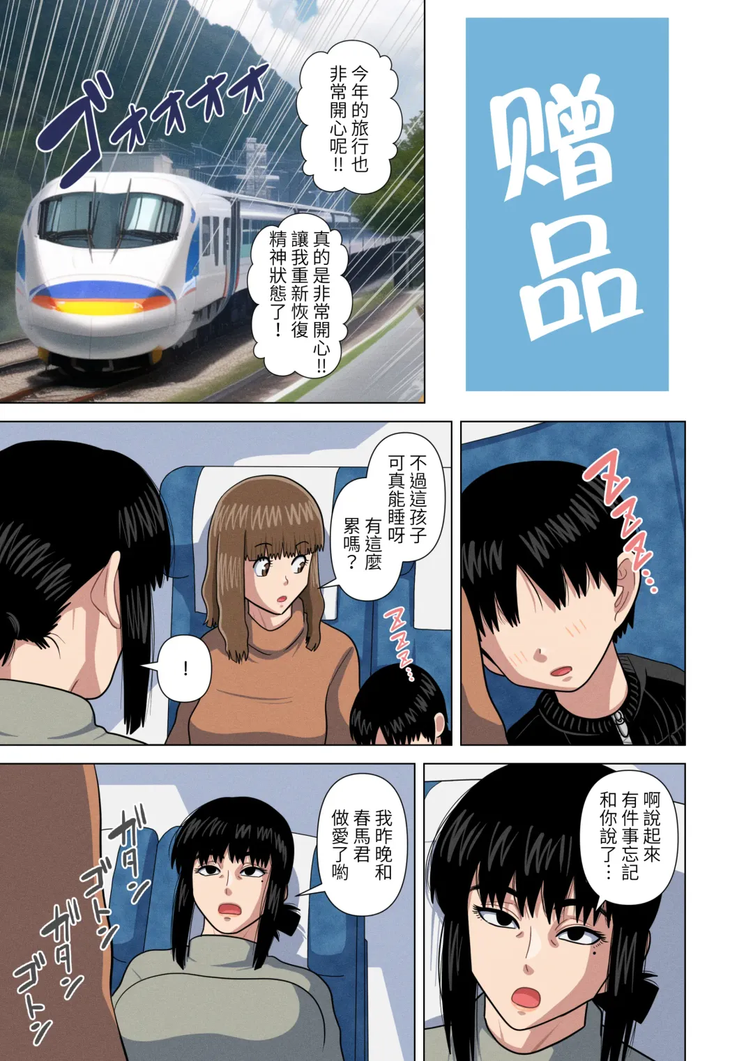 [Gin Eiji] Obasan to Onsen Ryokan de... | 和阿姨在溫泉酒店做愛... Fhentai - Page 43