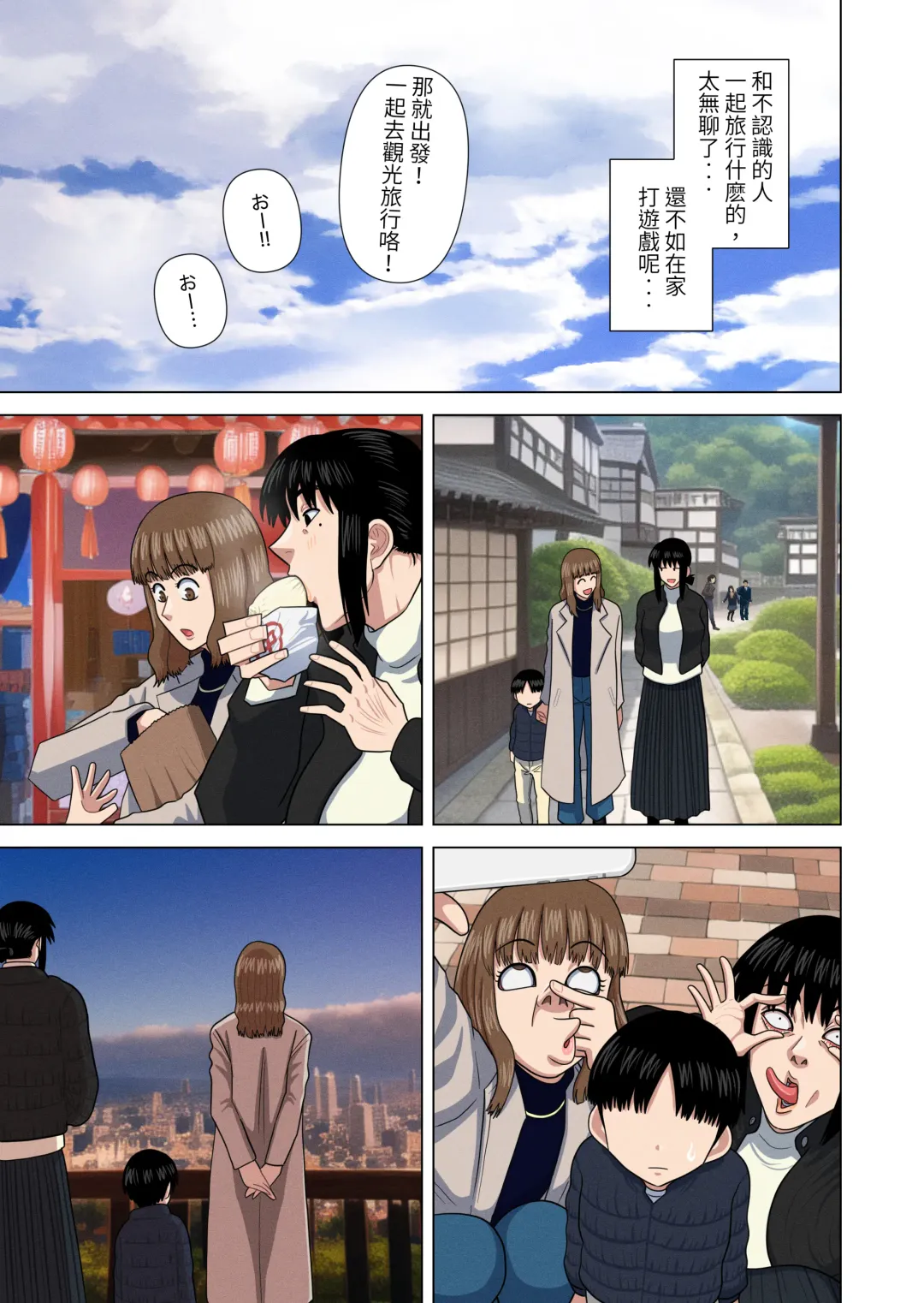 [Gin Eiji] Obasan to Onsen Ryokan de... | 和阿姨在溫泉酒店做愛... Fhentai - Page 5