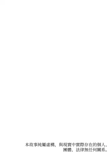 [Gin Eiji] Obasan to Onsen Ryokan de... | 和阿姨在溫泉酒店做愛... Fhentai - Page 2