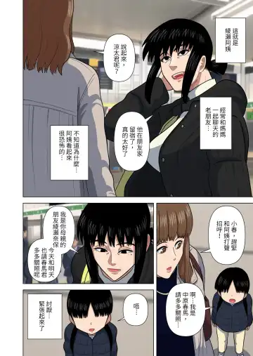 [Gin Eiji] Obasan to Onsen Ryokan de... | 和阿姨在溫泉酒店做愛... Fhentai - Page 4