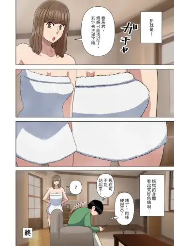 [Gin Eiji] Obasan to Onsen Ryokan de... | 和阿姨在溫泉酒店做愛... Fhentai - Page 42