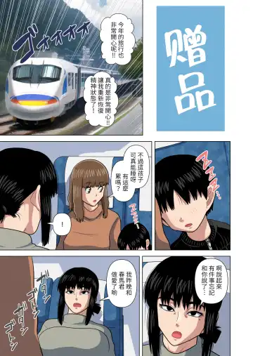 [Gin Eiji] Obasan to Onsen Ryokan de... | 和阿姨在溫泉酒店做愛... Fhentai - Page 43