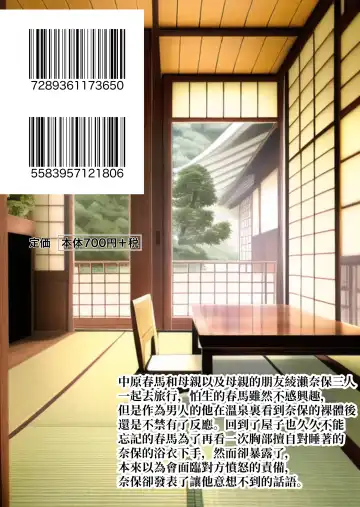[Gin Eiji] Obasan to Onsen Ryokan de... | 和阿姨在溫泉酒店做愛... Fhentai - Page 46