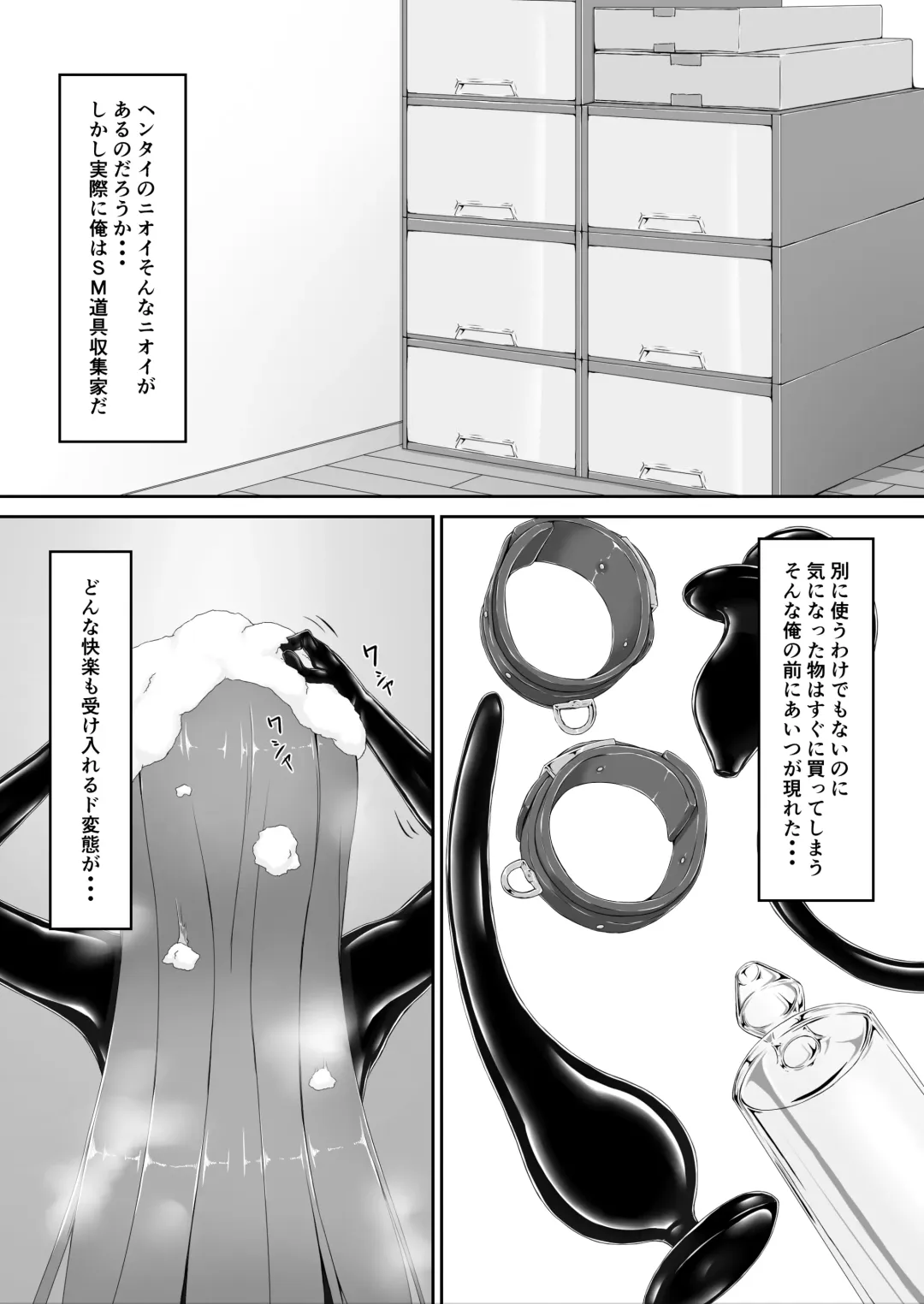 [Sho-yan] Kimochiyokereba Iijanai Fhentai - Page 13