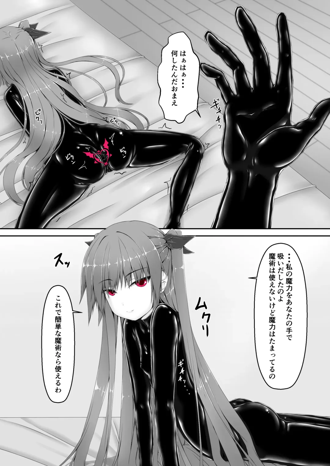 [Sho-yan] Kimochiyokereba Iijanai Fhentai - Page 19