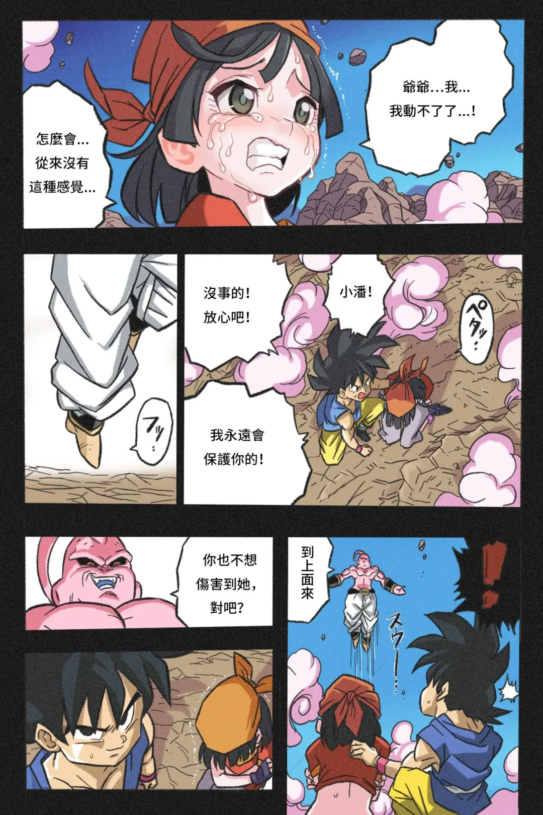 Ryona Tenkaichi Budokai 4 Fhentai - Page 11