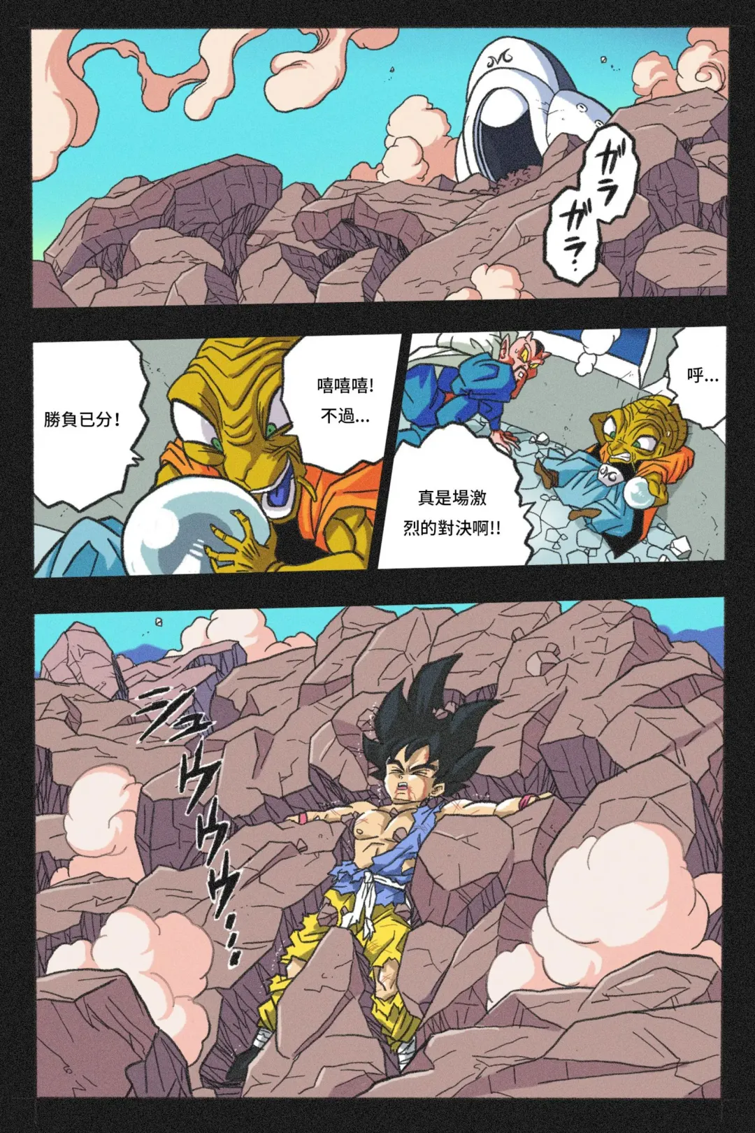 Ryona Tenkaichi Budokai 4 Fhentai - Page 14