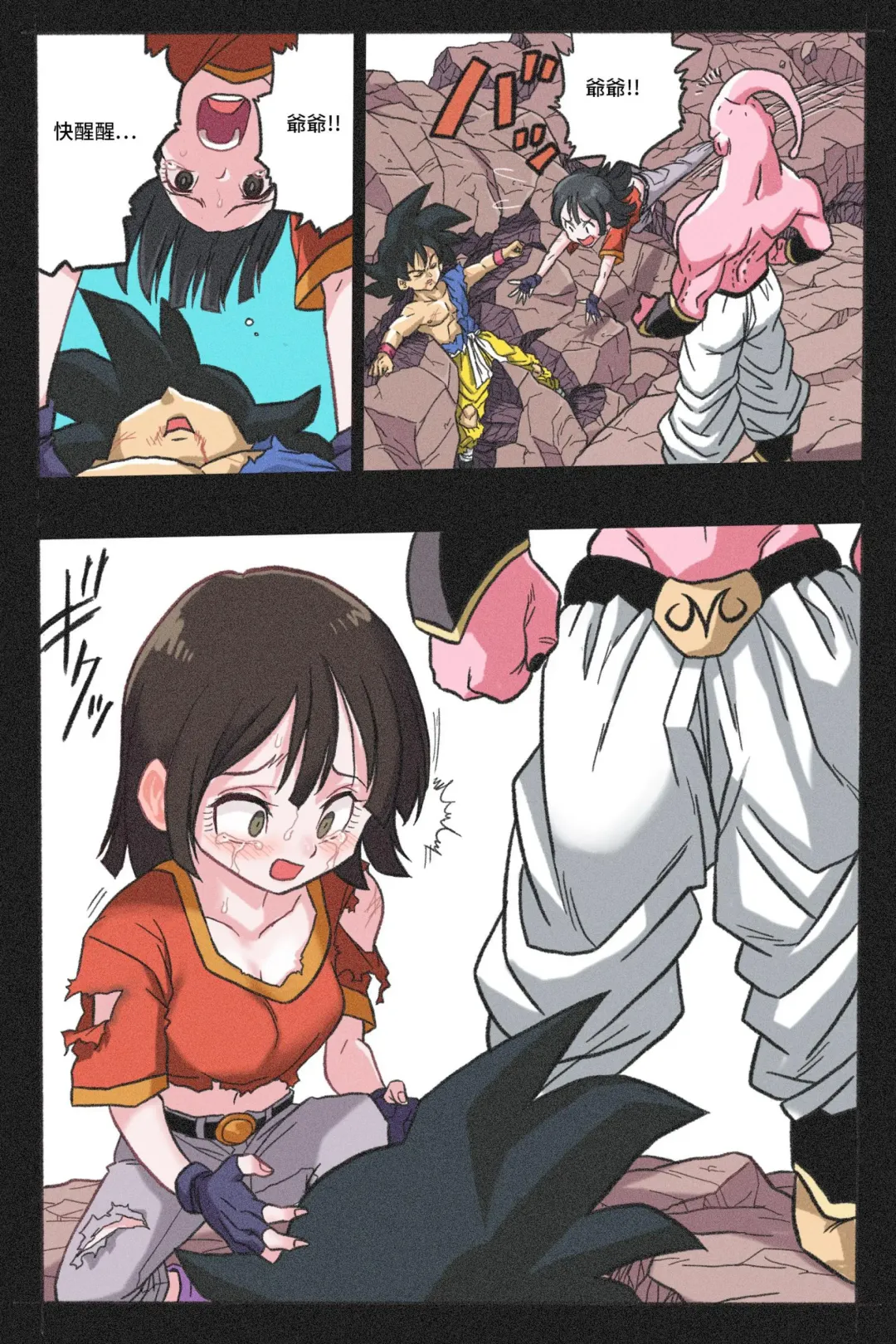 Ryona Tenkaichi Budokai 4 Fhentai - Page 16