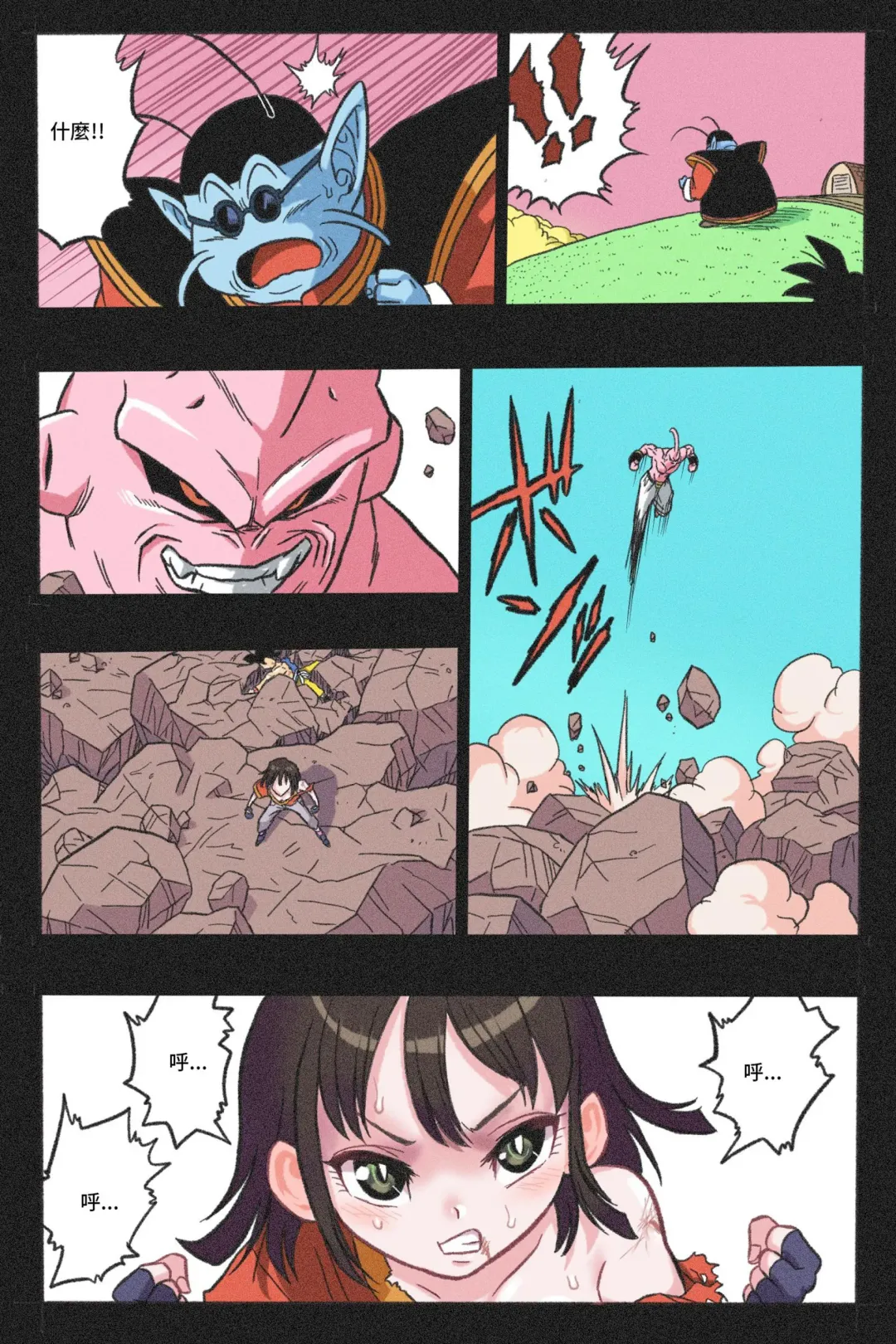 Ryona Tenkaichi Budokai 4 Fhentai - Page 22