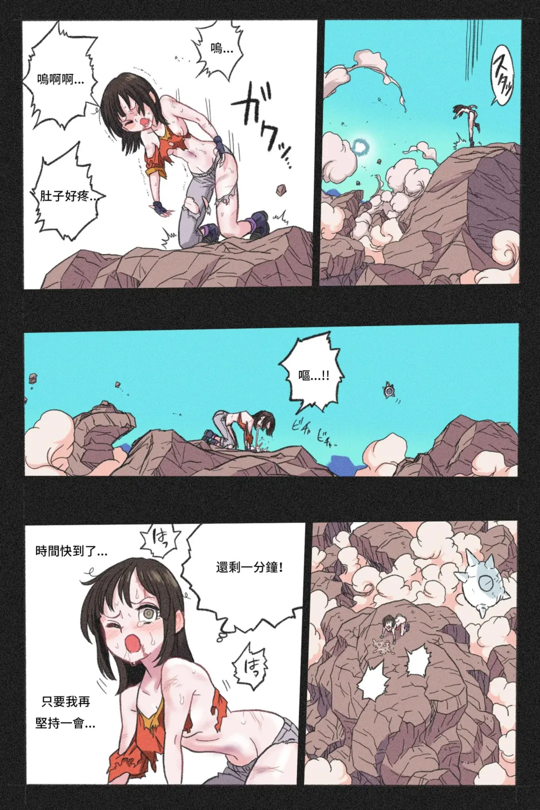 Ryona Tenkaichi Budokai 4 Fhentai - Page 29