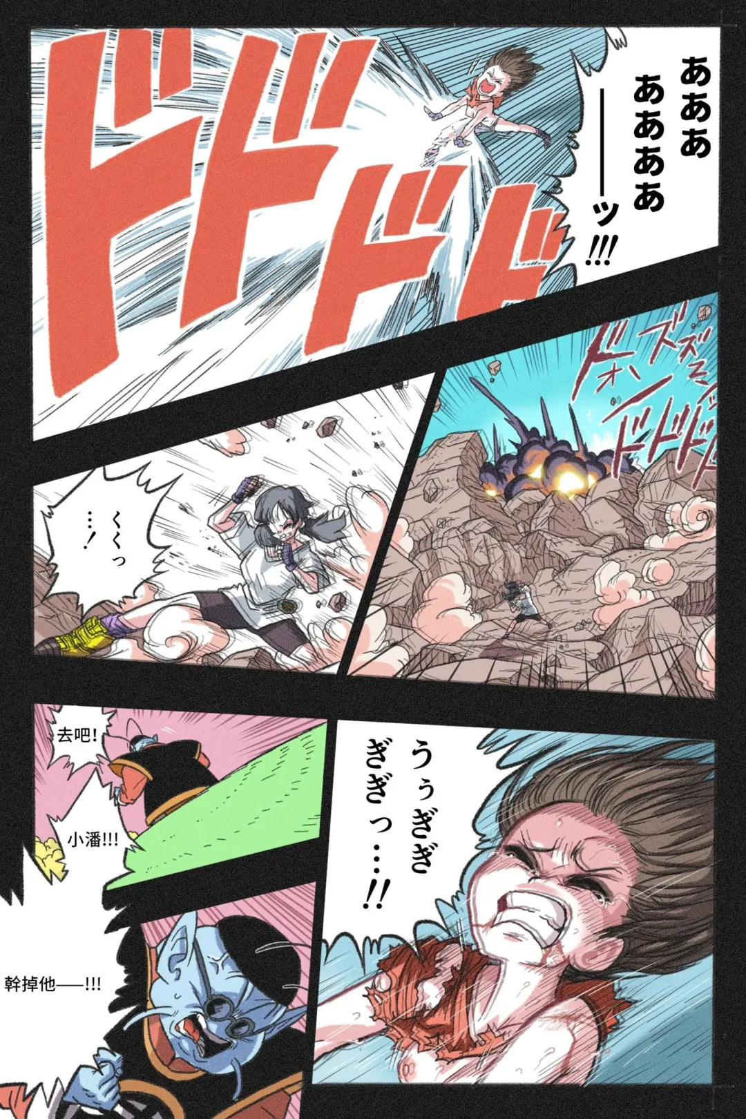 Ryona Tenkaichi Budokai 4 Fhentai - Page 36