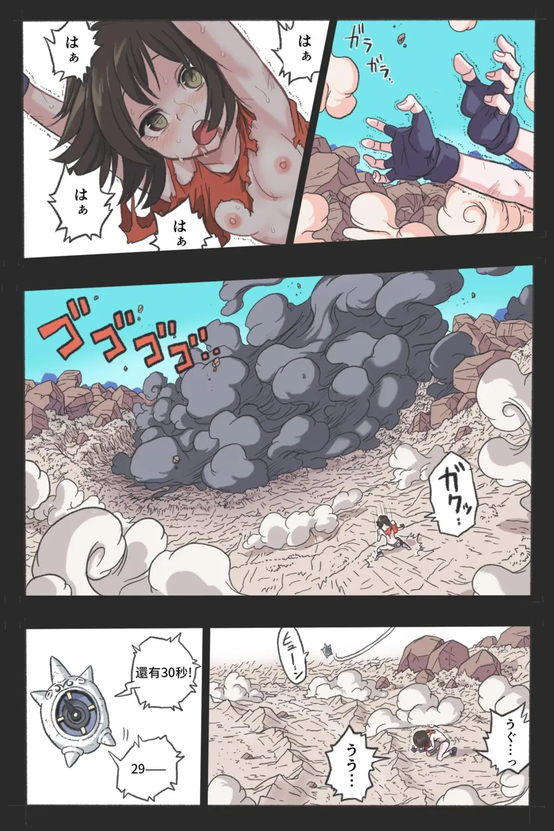 Ryona Tenkaichi Budokai 4 Fhentai - Page 37