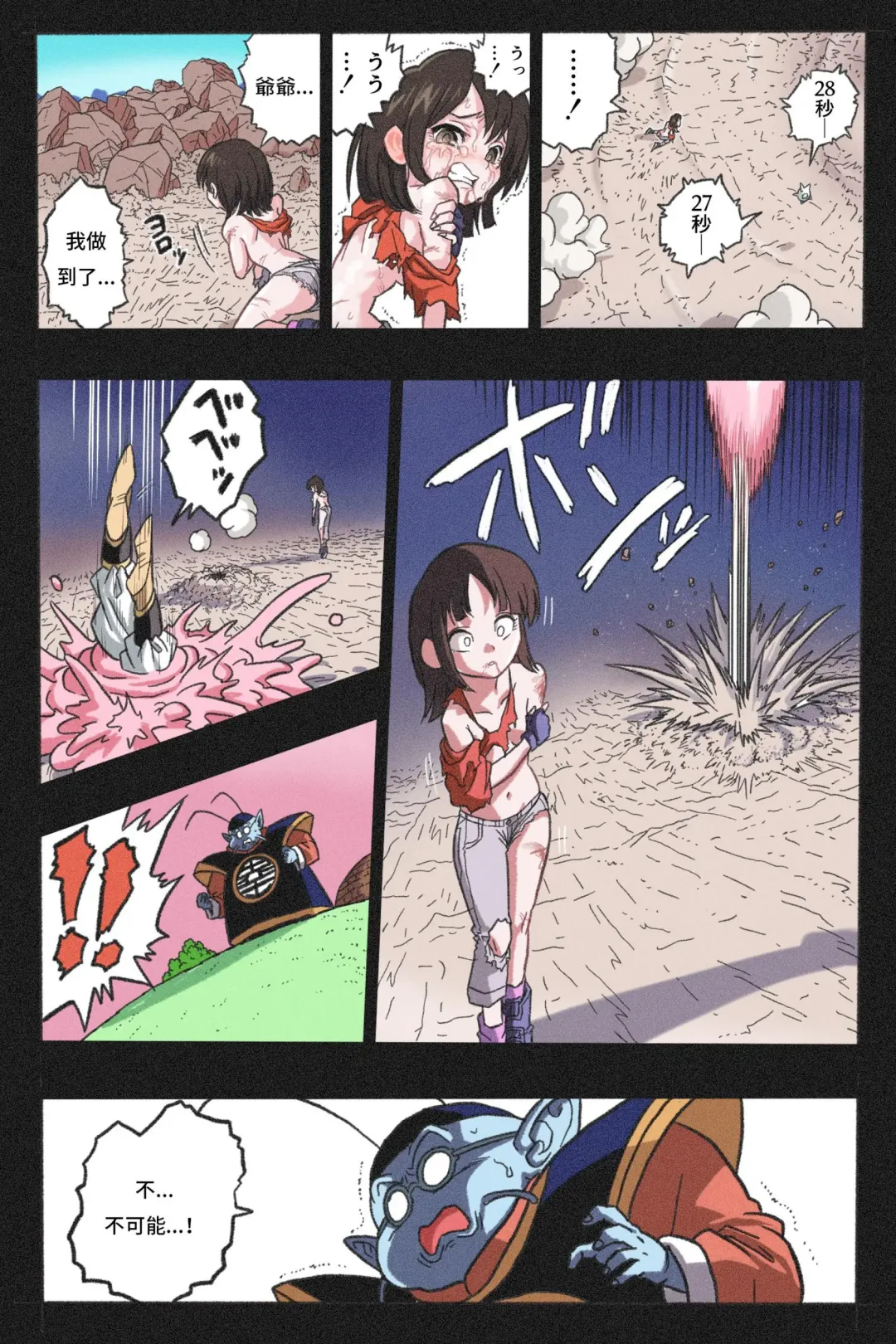 Ryona Tenkaichi Budokai 4 Fhentai - Page 38