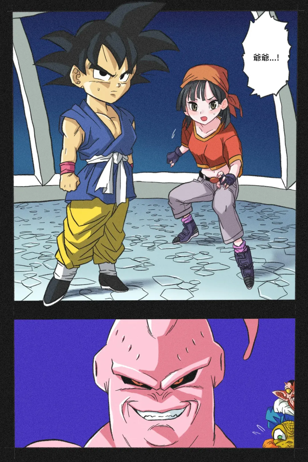 Ryona Tenkaichi Budokai 4 Fhentai - Page 6