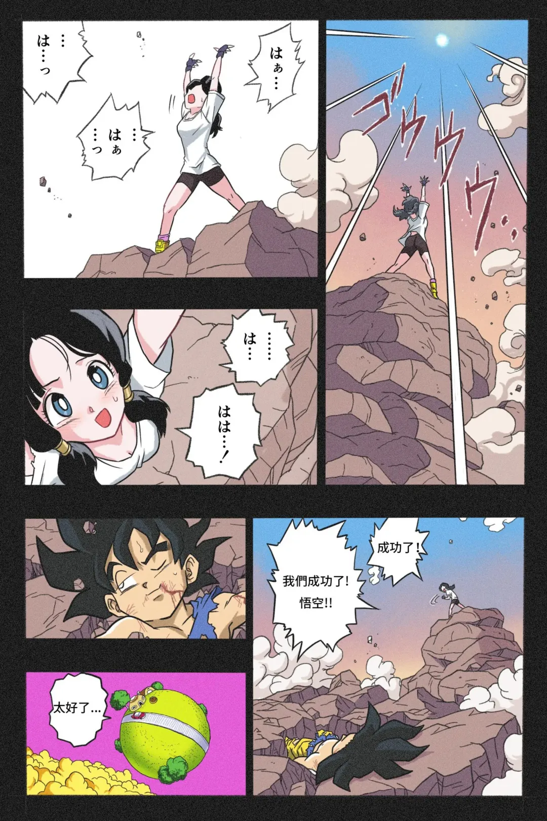 Ryona Tenkaichi Budokai 4 Fhentai - Page 61
