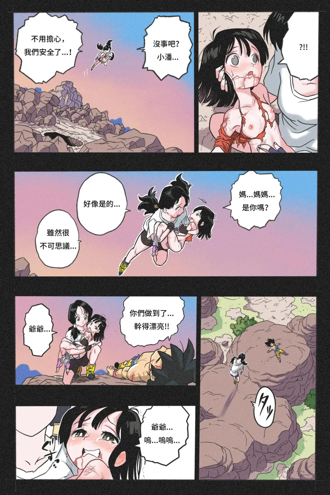 Ryona Tenkaichi Budokai 4 Fhentai - Page 64