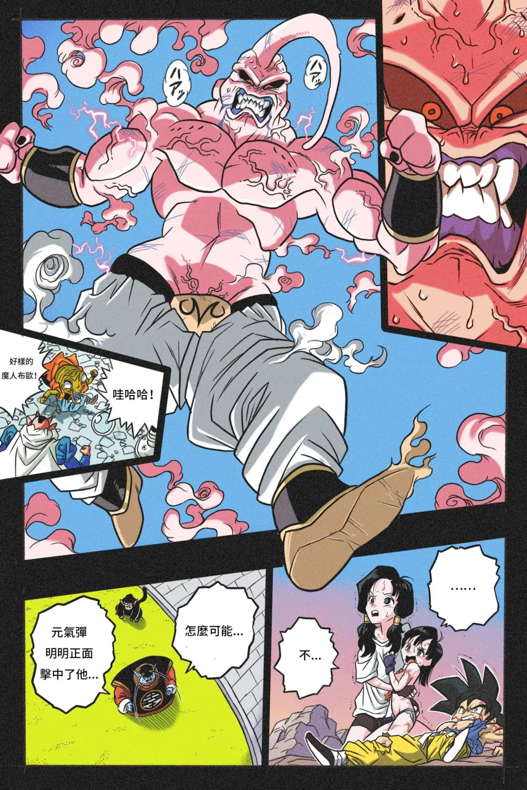 Ryona Tenkaichi Budokai 4 Fhentai - Page 67