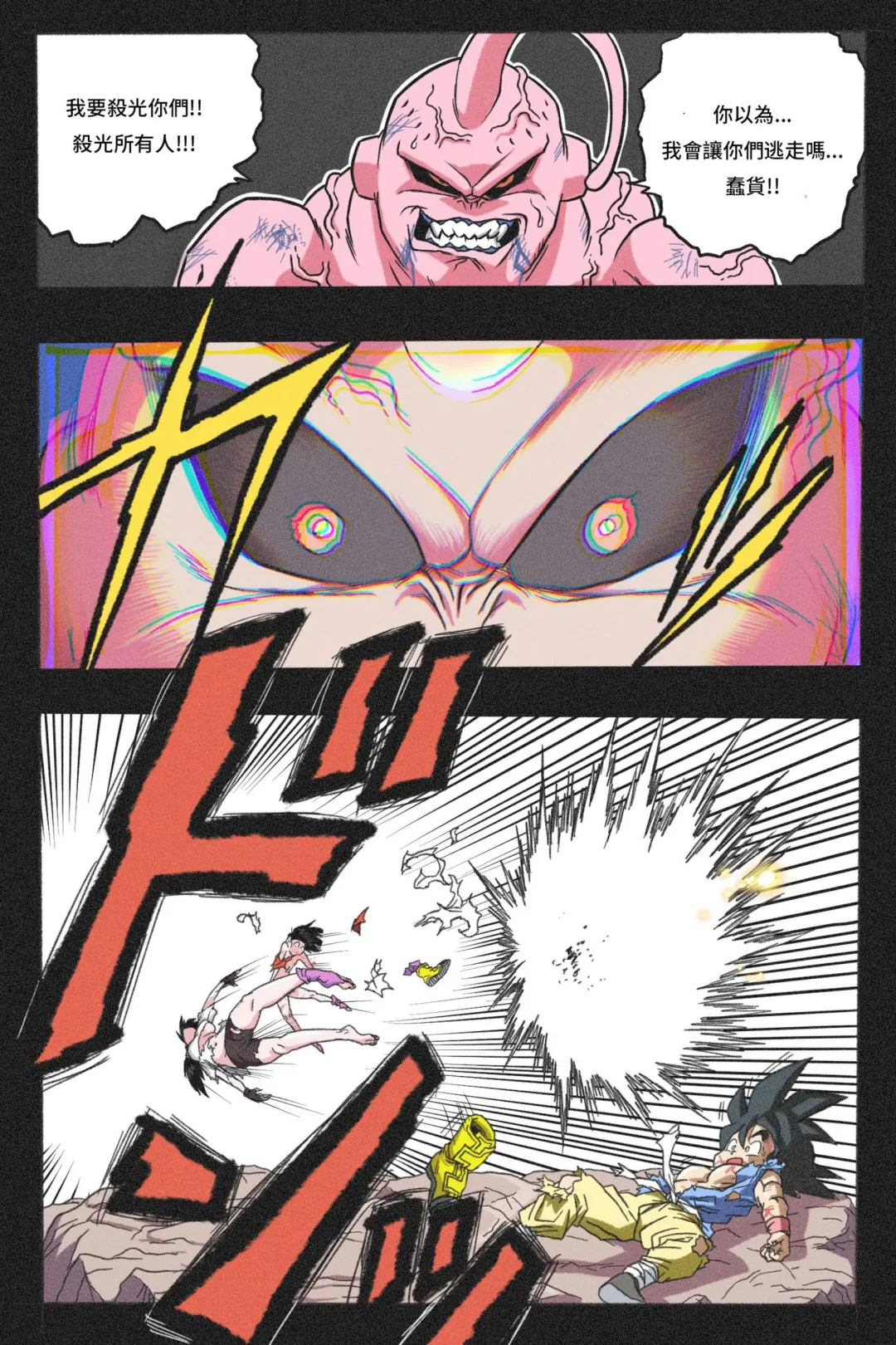 Ryona Tenkaichi Budokai 4 Fhentai - Page 69