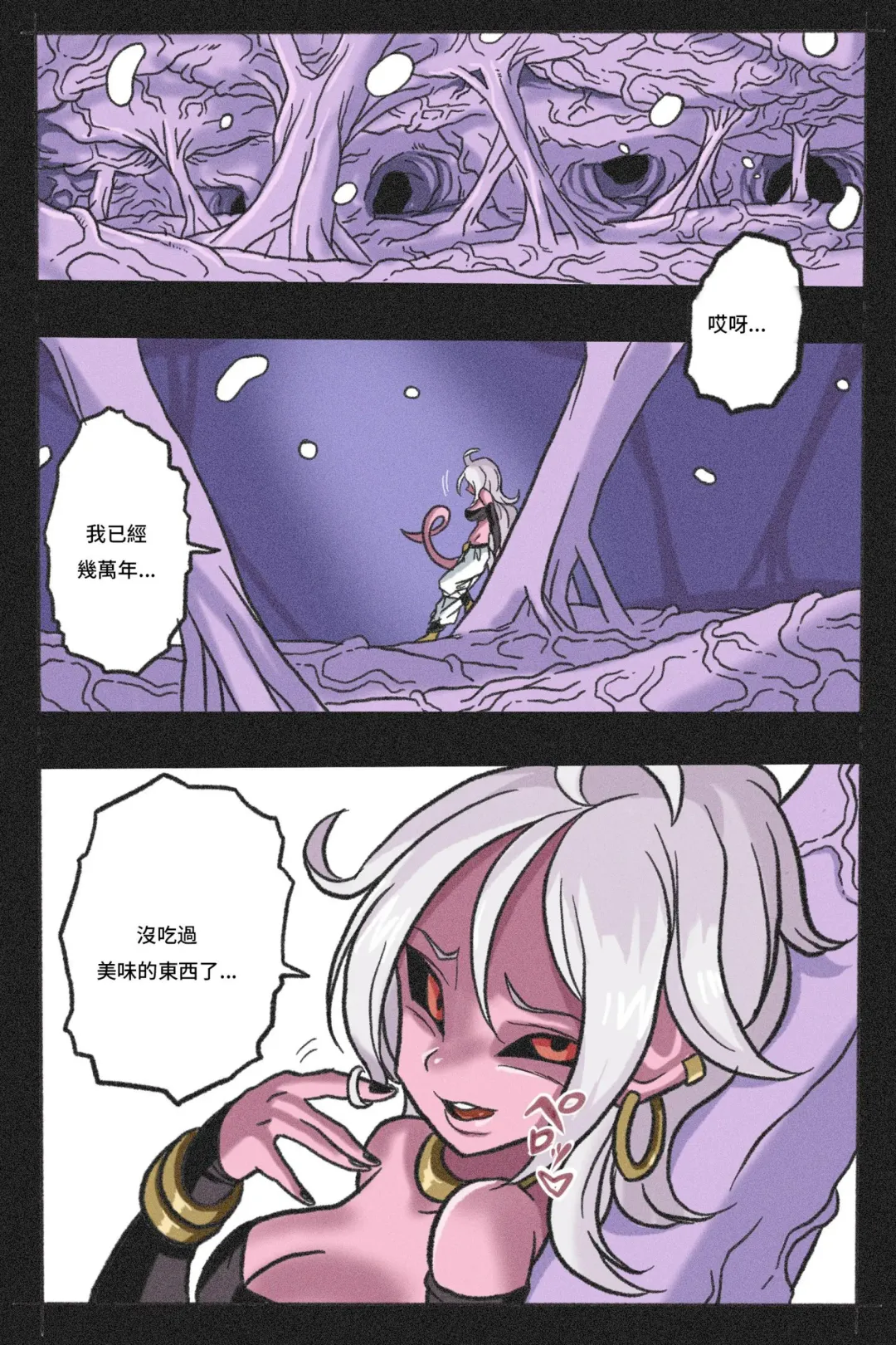 Ryona Tenkaichi Budokai 4 Fhentai - Page 85