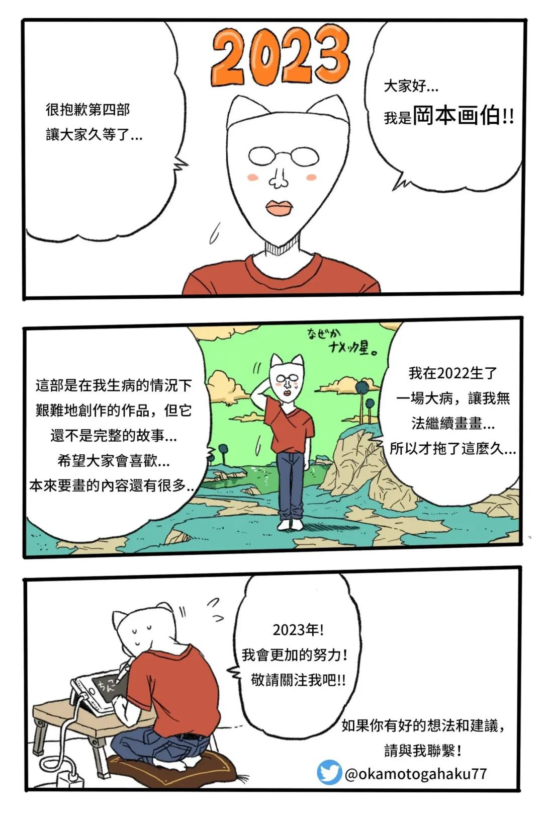 Ryona Tenkaichi Budokai 4 Fhentai - Page 87