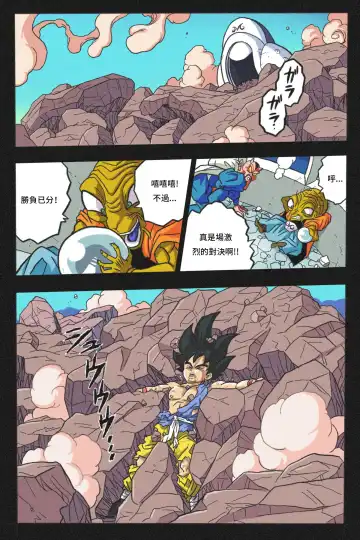 Ryona Tenkaichi Budokai 4 Fhentai - Page 14