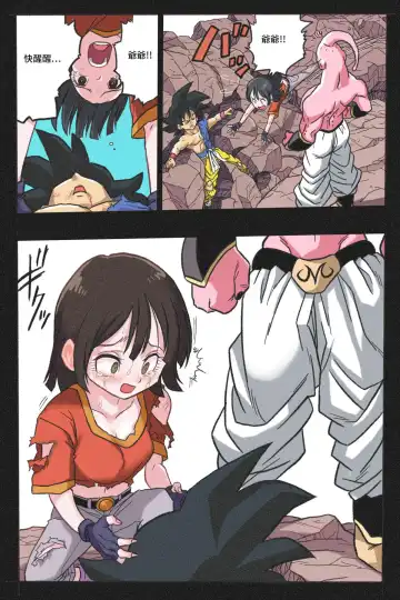 Ryona Tenkaichi Budokai 4 Fhentai - Page 16