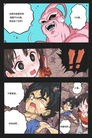 Ryona Tenkaichi Budokai 4 Fhentai - Page 19