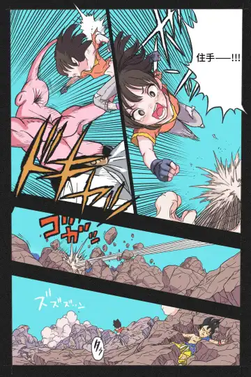 Ryona Tenkaichi Budokai 4 Fhentai - Page 21