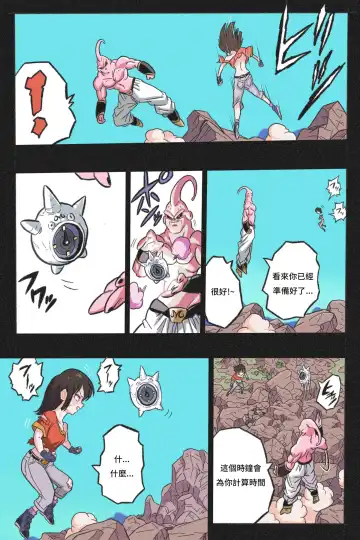 Ryona Tenkaichi Budokai 4 Fhentai - Page 23