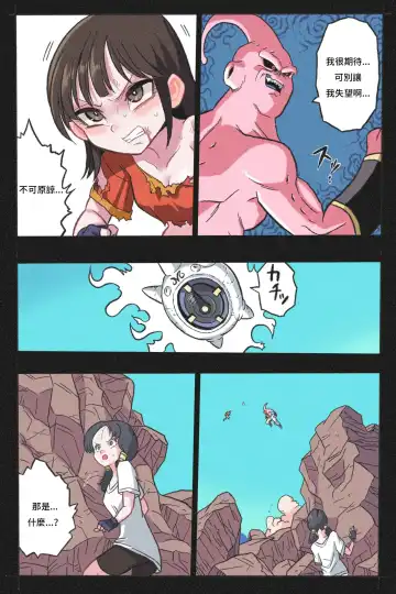 Ryona Tenkaichi Budokai 4 Fhentai - Page 24