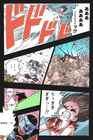 Ryona Tenkaichi Budokai 4 Fhentai - Page 36