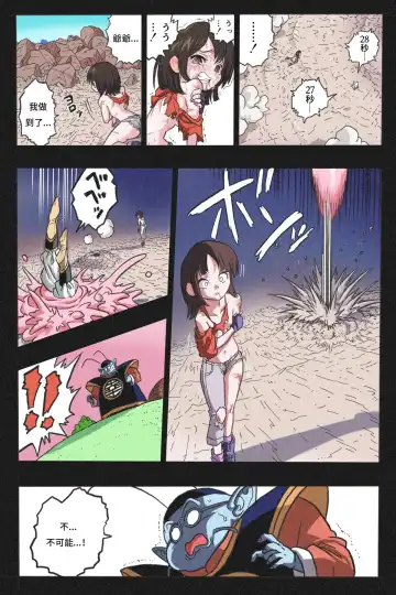 Ryona Tenkaichi Budokai 4 Fhentai - Page 38