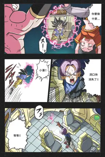 Ryona Tenkaichi Budokai 4 Fhentai - Page 4