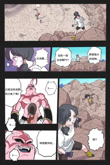 Ryona Tenkaichi Budokai 4 Fhentai - Page 40