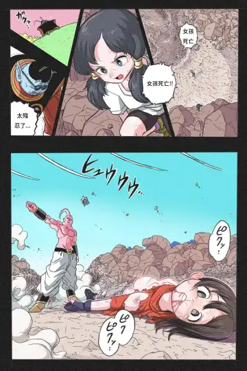 Ryona Tenkaichi Budokai 4 Fhentai - Page 43