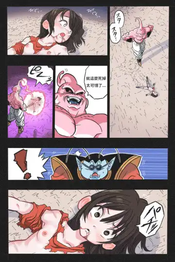 Ryona Tenkaichi Budokai 4 Fhentai - Page 44