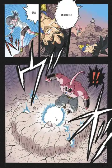 Ryona Tenkaichi Budokai 4 Fhentai - Page 57