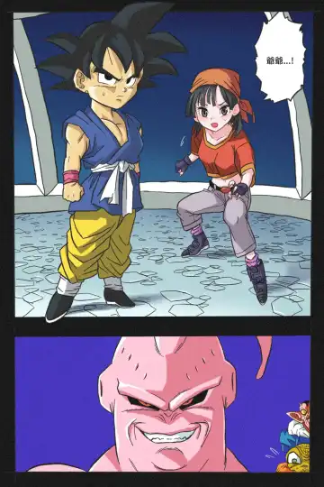 Ryona Tenkaichi Budokai 4 Fhentai - Page 6