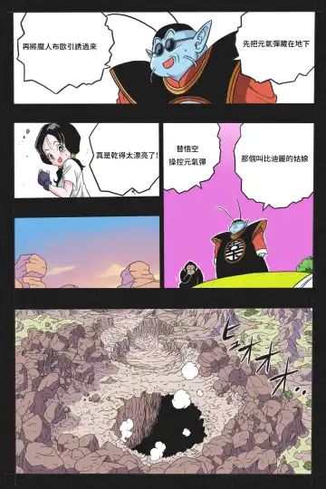 Ryona Tenkaichi Budokai 4 Fhentai - Page 62