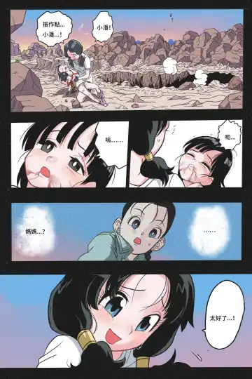 Ryona Tenkaichi Budokai 4 Fhentai - Page 63