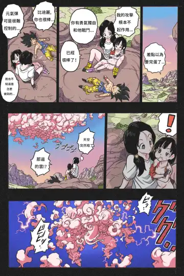 Ryona Tenkaichi Budokai 4 Fhentai - Page 65