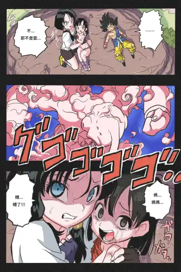Ryona Tenkaichi Budokai 4 Fhentai - Page 66
