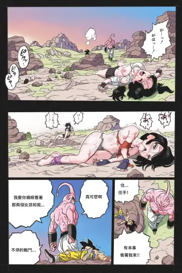 Ryona Tenkaichi Budokai 4 Fhentai - Page 70