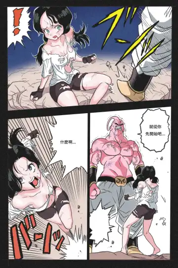 Ryona Tenkaichi Budokai 4 Fhentai - Page 71