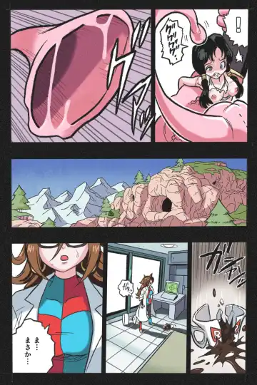 Ryona Tenkaichi Budokai 4 Fhentai - Page 82