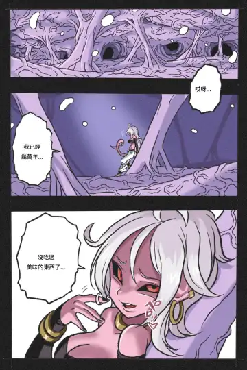 Ryona Tenkaichi Budokai 4 Fhentai - Page 85