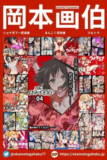 Ryona Tenkaichi Budokai 4 Fhentai - Page 88