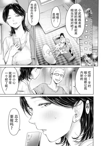 [H9] Kanojo ni Kokuhaku Suru Mae ni Tomodachi ni Nakadashi Sareta... 9 Fhentai - Page 19