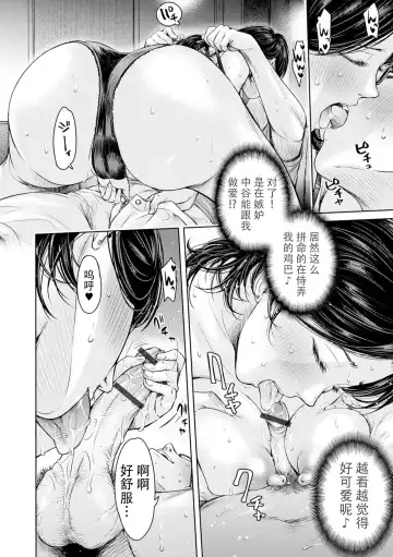 [H9] Kanojo ni Kokuhaku Suru Mae ni Tomodachi ni Nakadashi Sareta... 9 Fhentai - Page 22