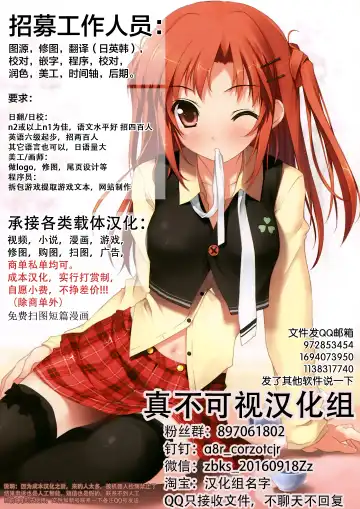 [H9] Kanojo ni Kokuhaku Suru Mae ni Tomodachi ni Nakadashi Sareta... 9 Fhentai - Page 37